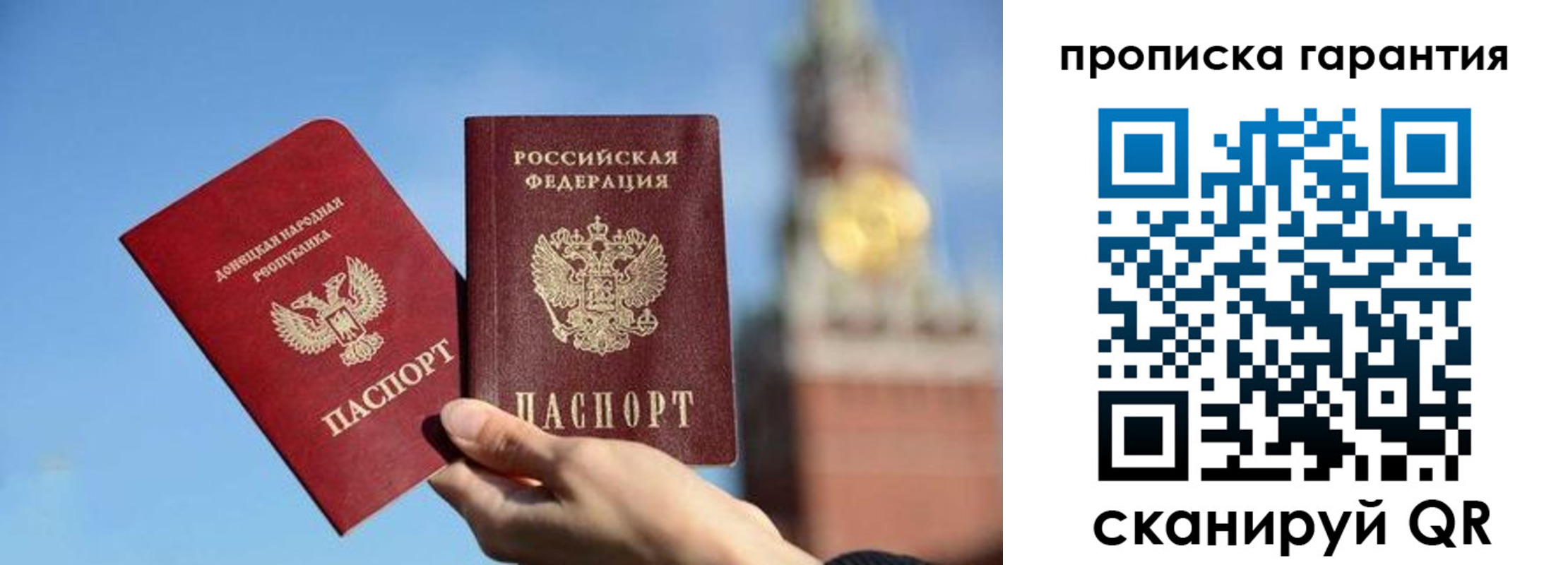 временная регистрация недорого в Нефтекамске