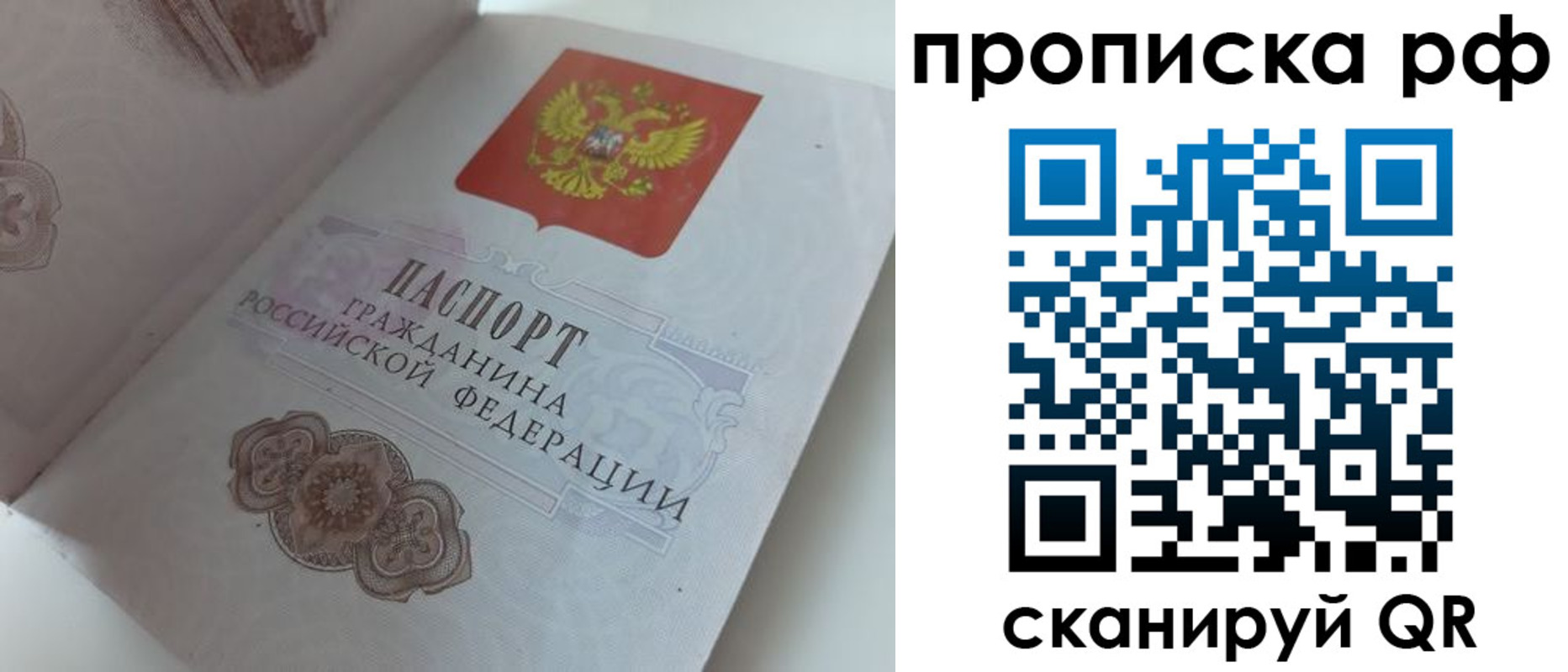 временная регистрация для школы в Нефтекамске