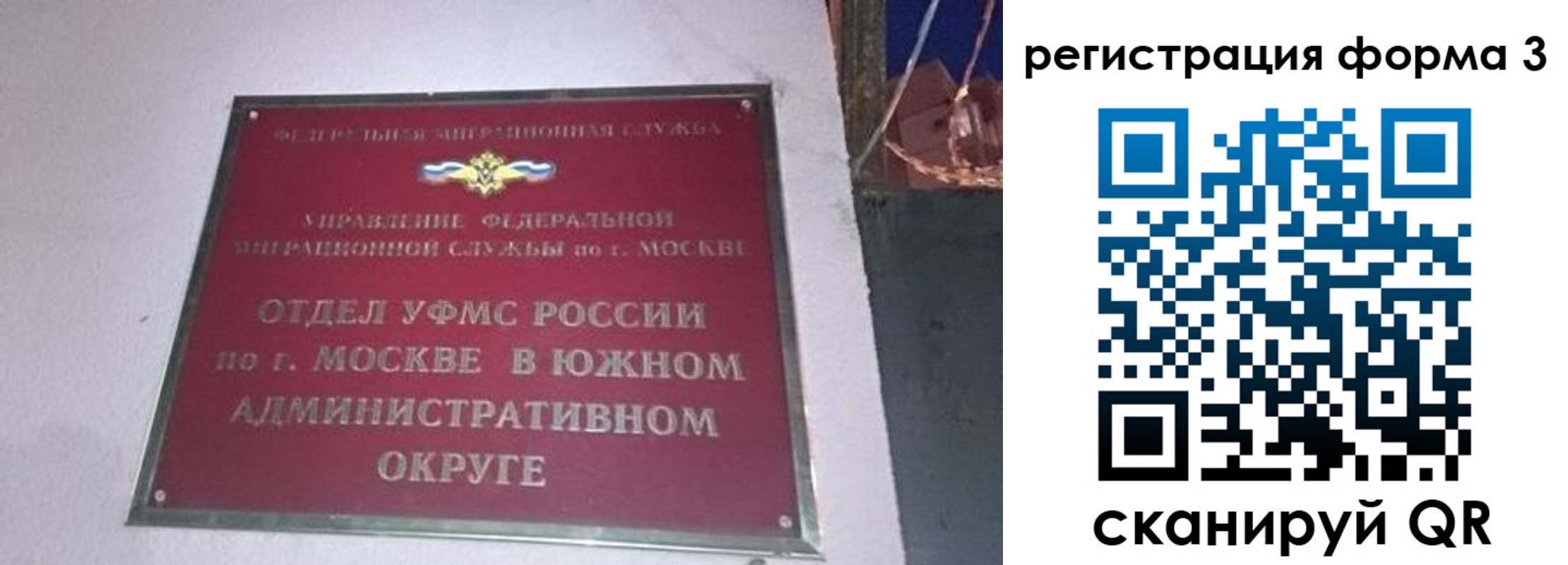 прописка от собственника в Нефтекамске