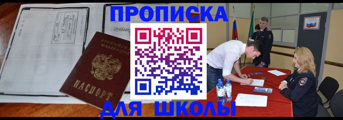 временная регистрация законно в Нефтекамске