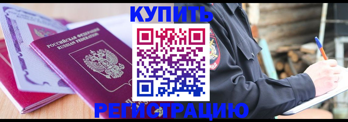 пропишу в квартире в Нефтекамске