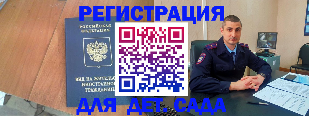 временная регистрация гарантия в Нефтекамске
