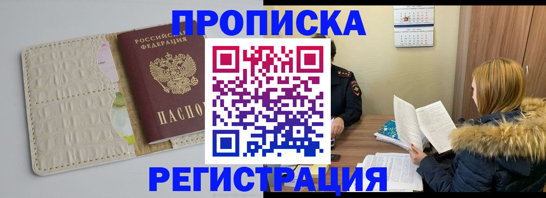 прописка для школы в Нефтекамске