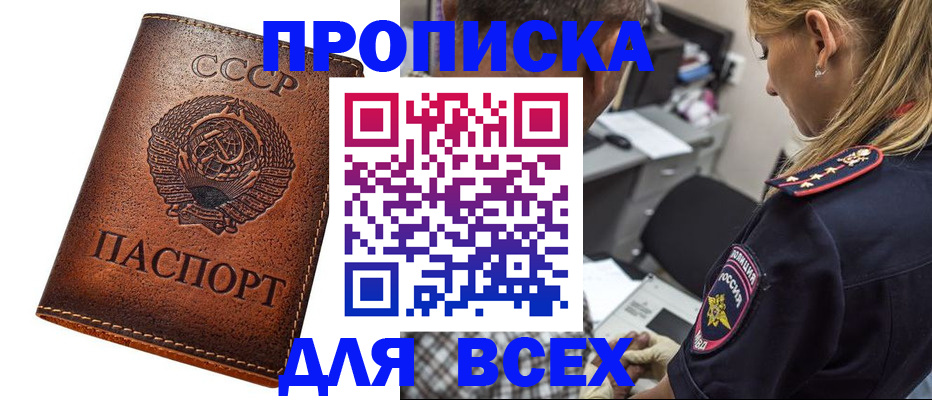 где прописаться в Нефтекамске