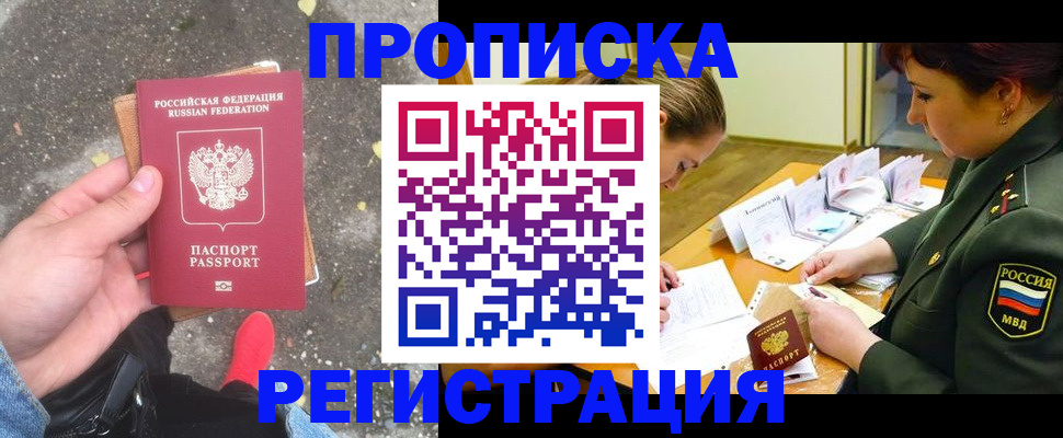 временная регистрация собственник в Нефтекамске