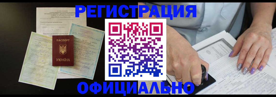 прописка паспорт в Нефтекамске