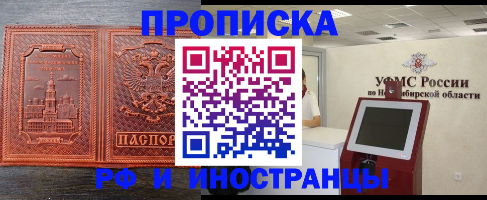 временная регистрация адрес в Нефтекамске