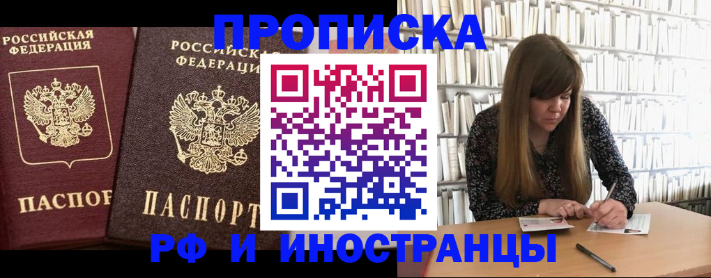 временная регистрация в Нефтекамске