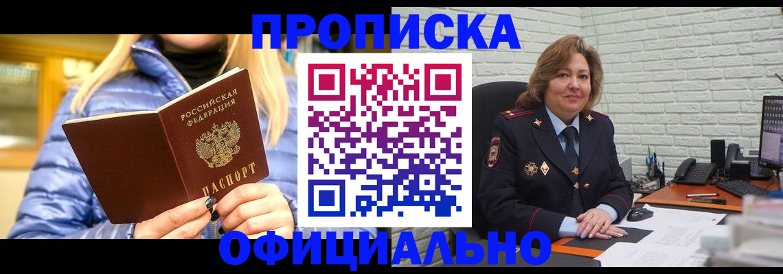 временная регистрация в Нефтекамске